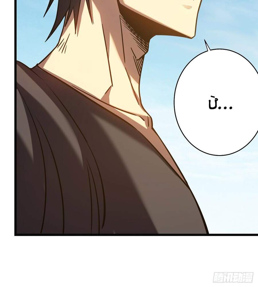 Ta Là Sát Thần Chapter 9 - Trang 2