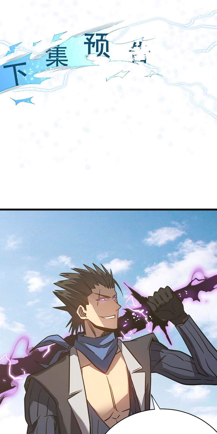 Ta Là Sát Thần Chapter 9 - Trang 2