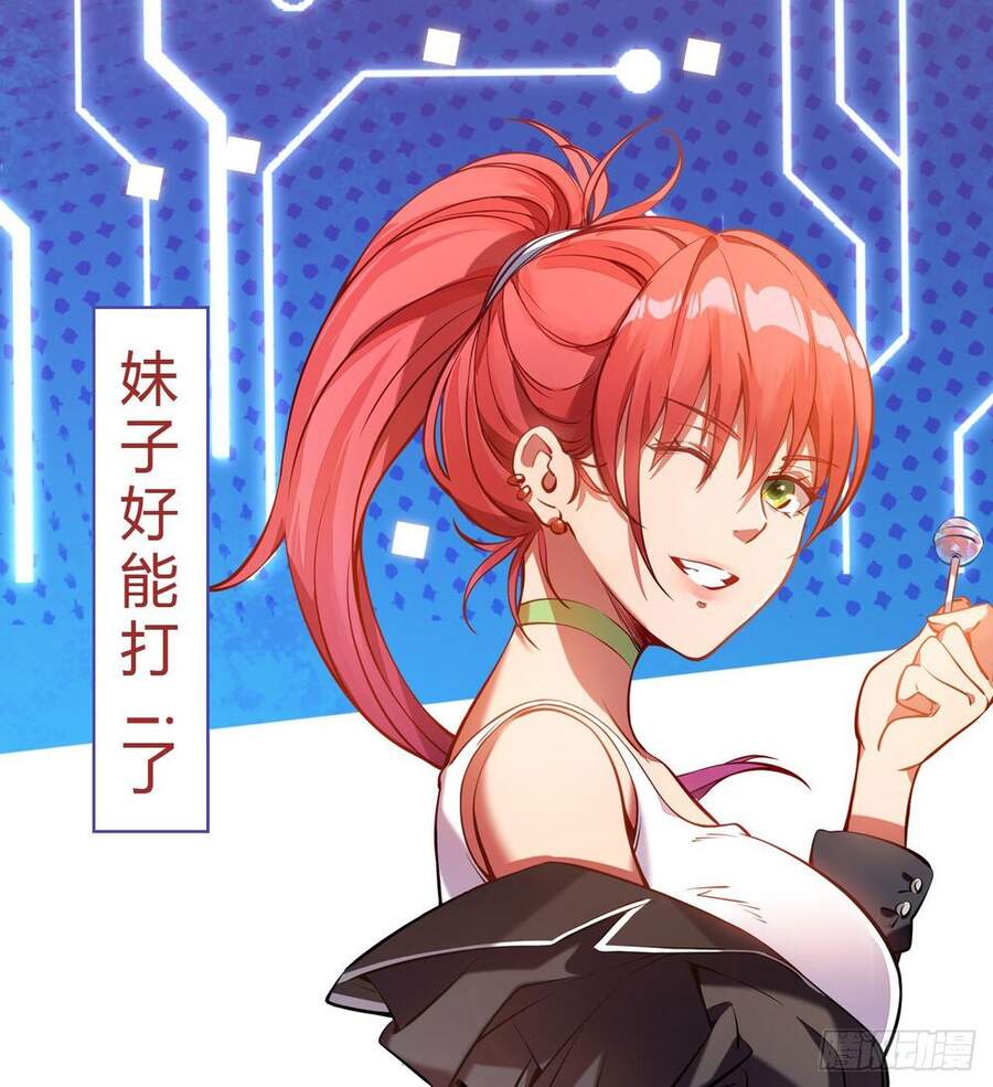 Ta Là Sát Thần Chapter 9 - Trang 2