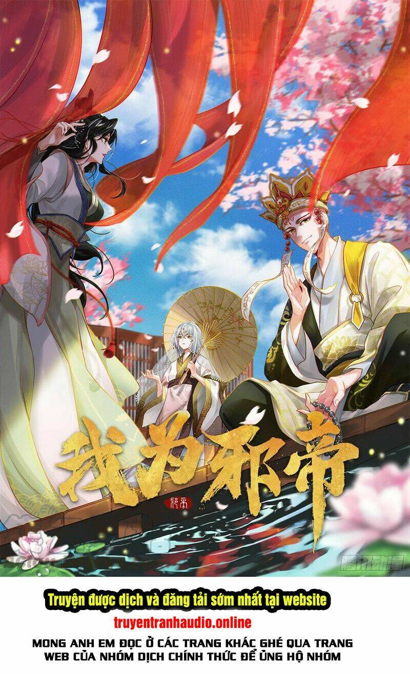 Ta Là Tà Đế Chapter 131.1 - Trang 2