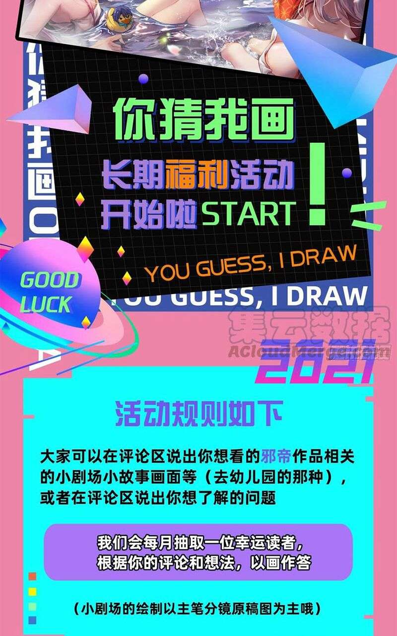 Ta Là Tà Đế Chapter 137 - Trang 2