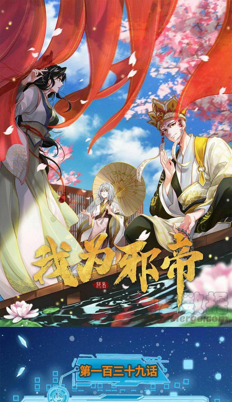 Ta Là Tà Đế Chapter 139 - Trang 2