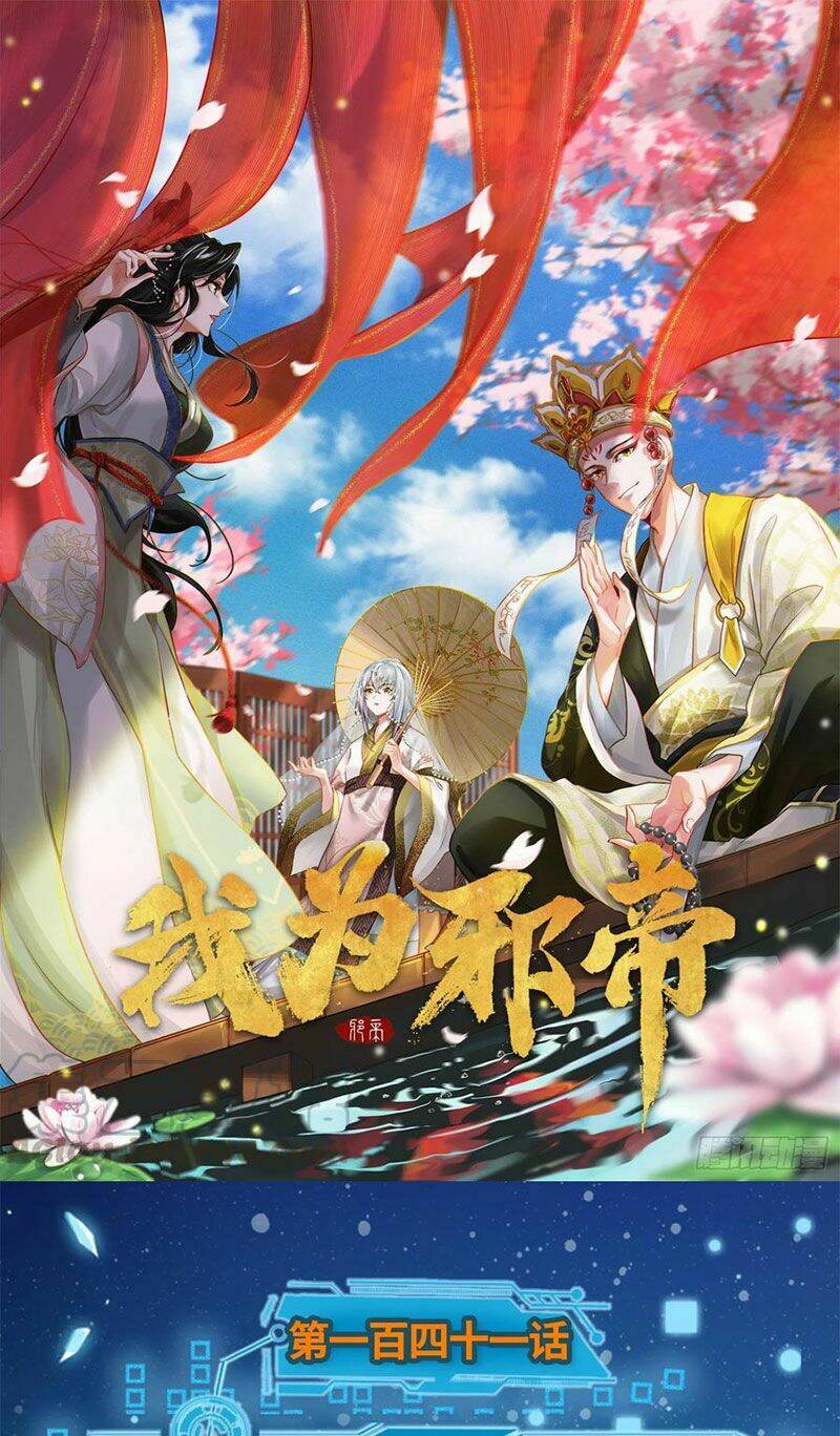 Ta Là Tà Đế Chapter 141 - Trang 2