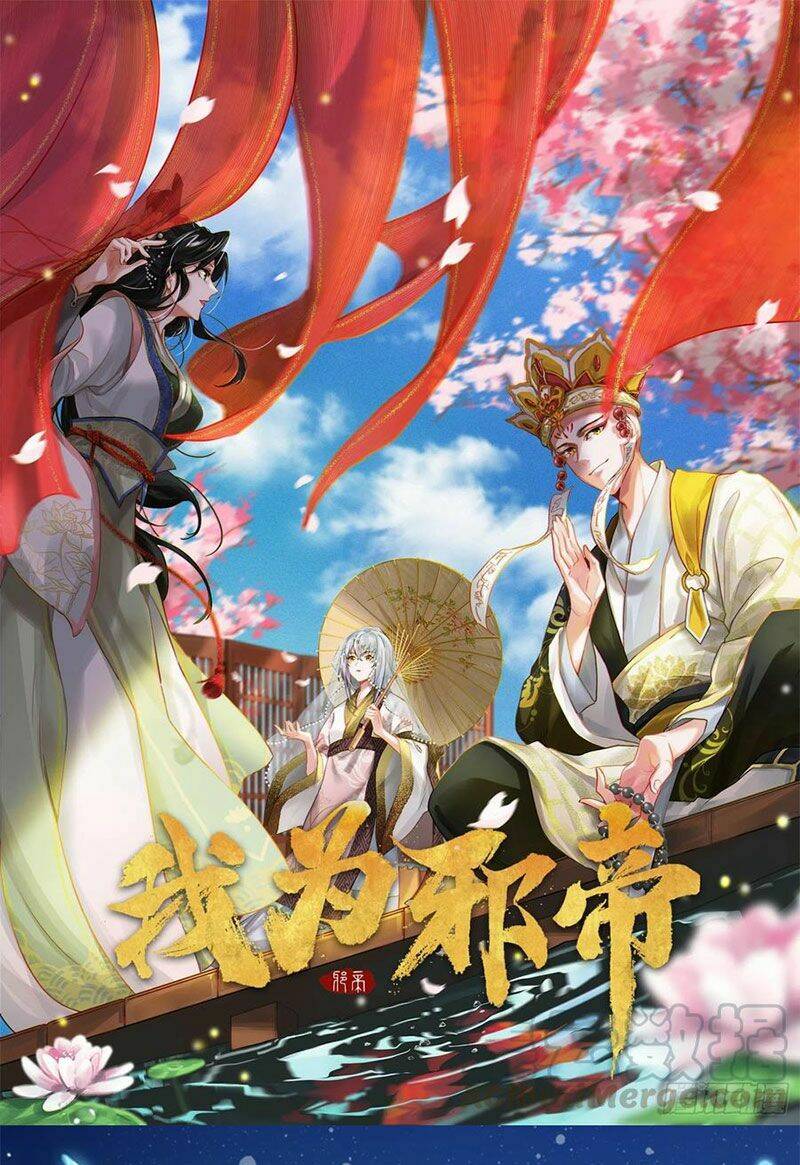 Ta Là Tà Đế Chapter 142 - Trang 2