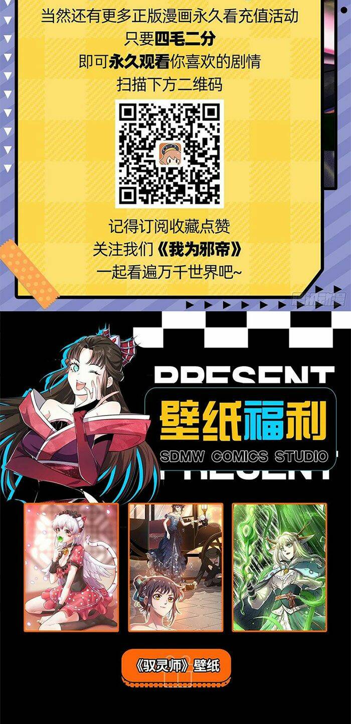 Ta Là Tà Đế Chapter 147 - Trang 2