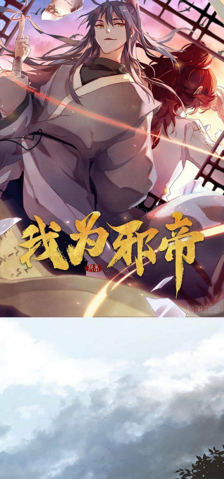 Ta Là Tà Đế Chapter 206 - Trang 2