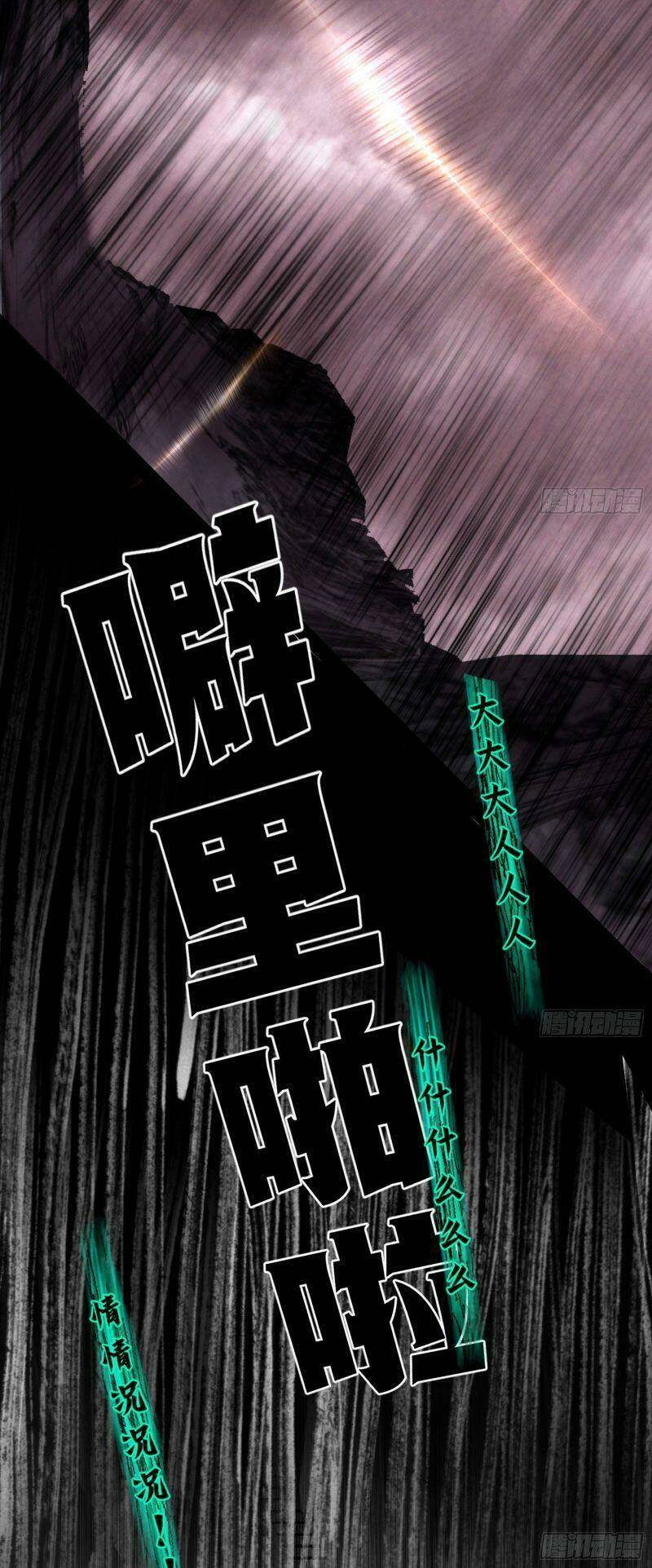 Ta Là Tà Đế Chapter 251 - Trang 2