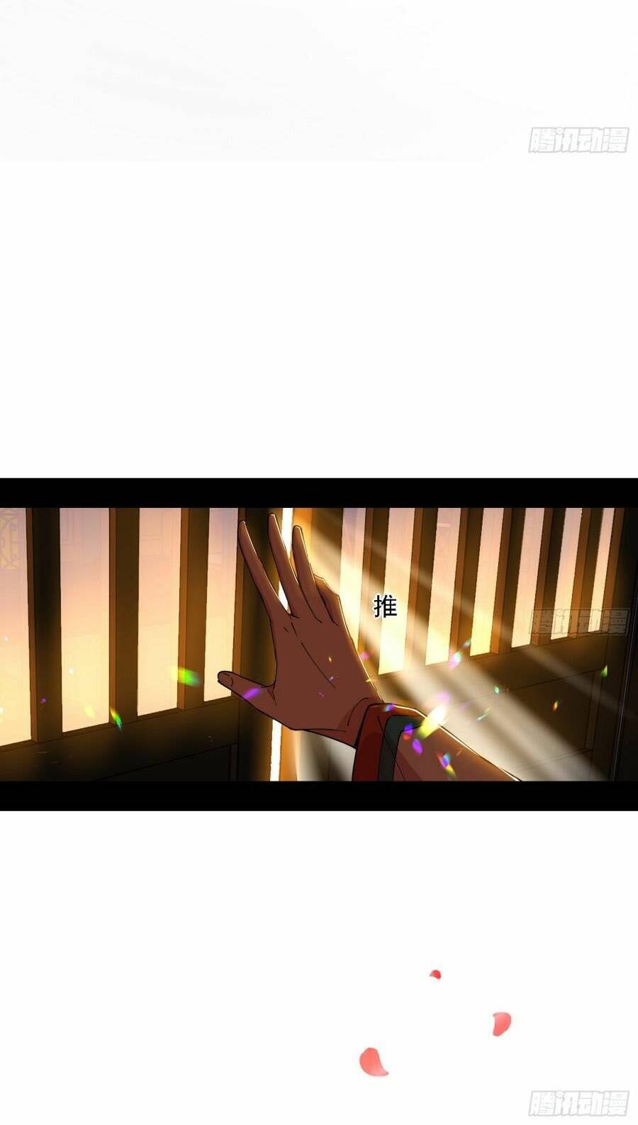 Ta Là Tà Đế Chapter 419 - Trang 2