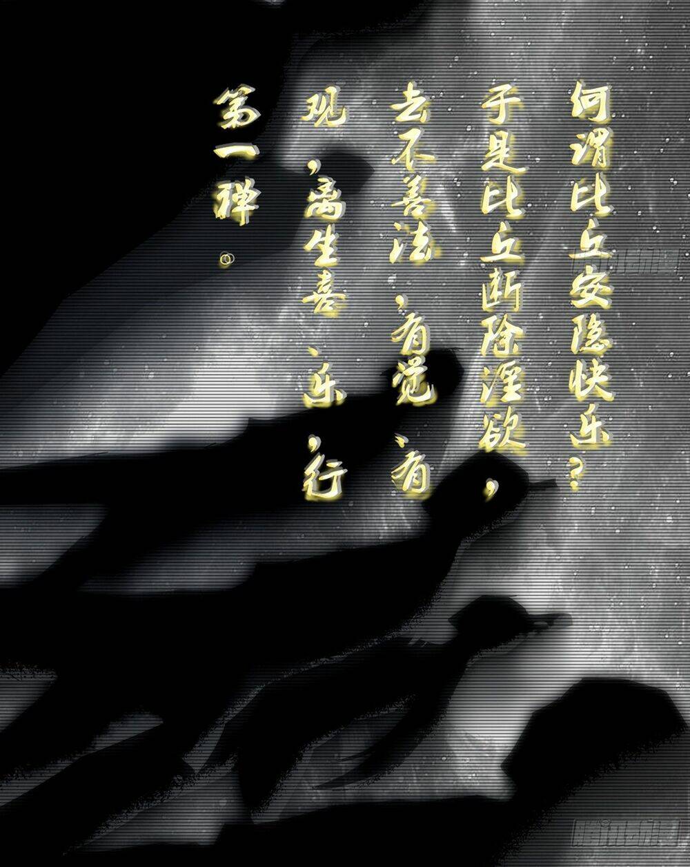 Ta Là Tà Đế Chapter 431 - Trang 2