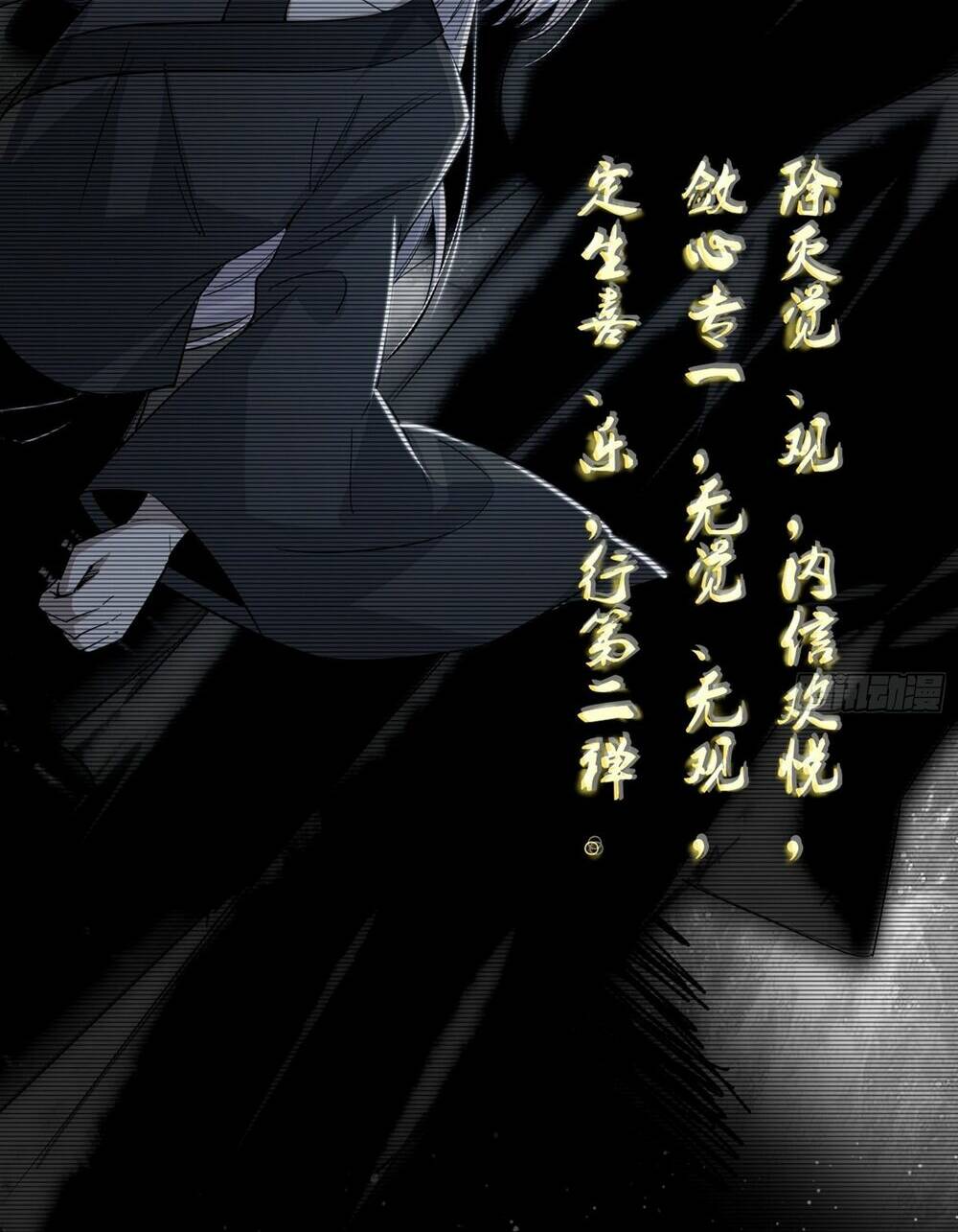 Ta Là Tà Đế Chapter 431 - Trang 2