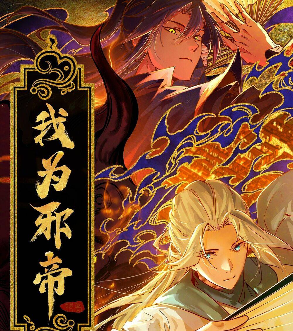 Ta Là Tà Đế Chapter 432 - Trang 2