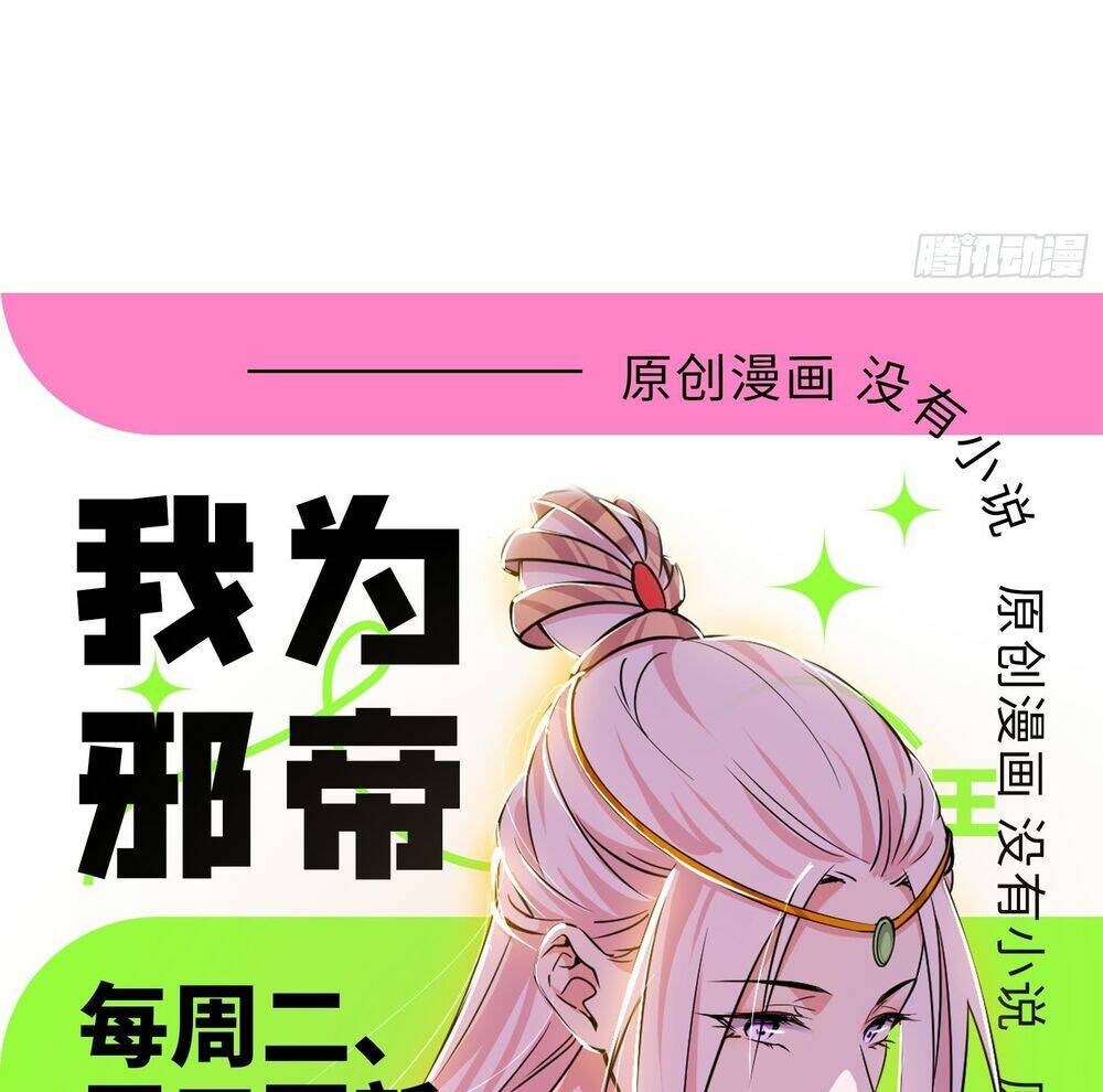 Ta Là Tà Đế Chapter 438 - Trang 2