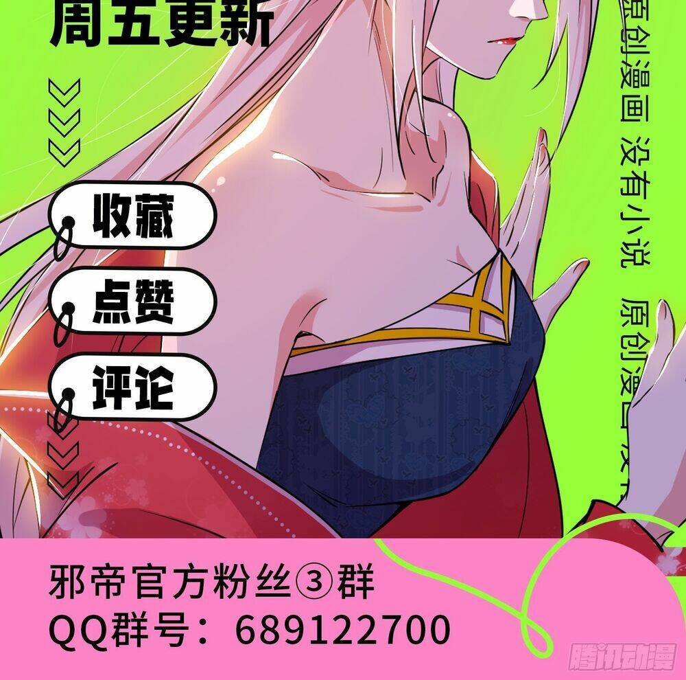 Ta Là Tà Đế Chapter 438 - Trang 2