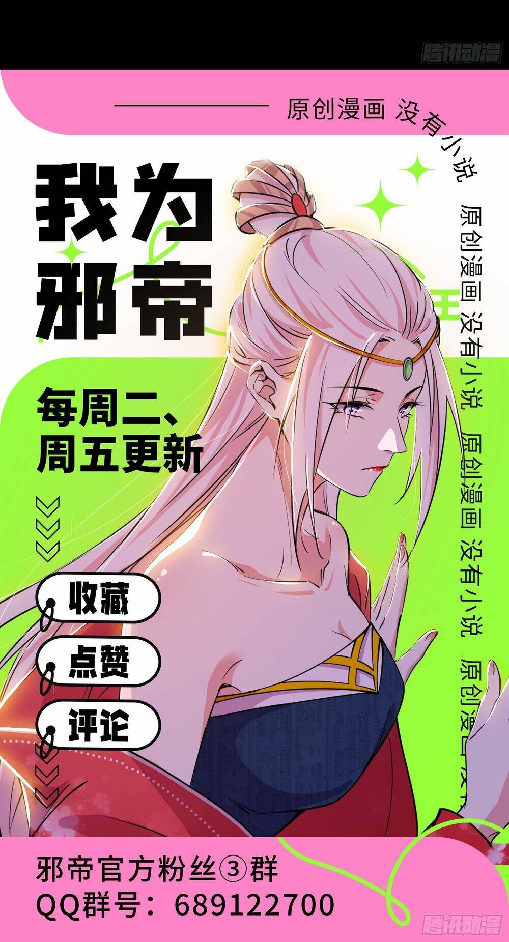 Ta Là Tà Đế Chapter 439 - Trang 2