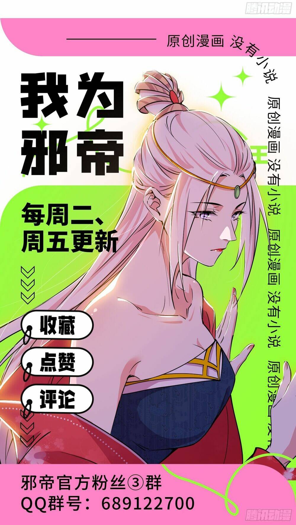 Ta Là Tà Đế Chapter 440 - Trang 2