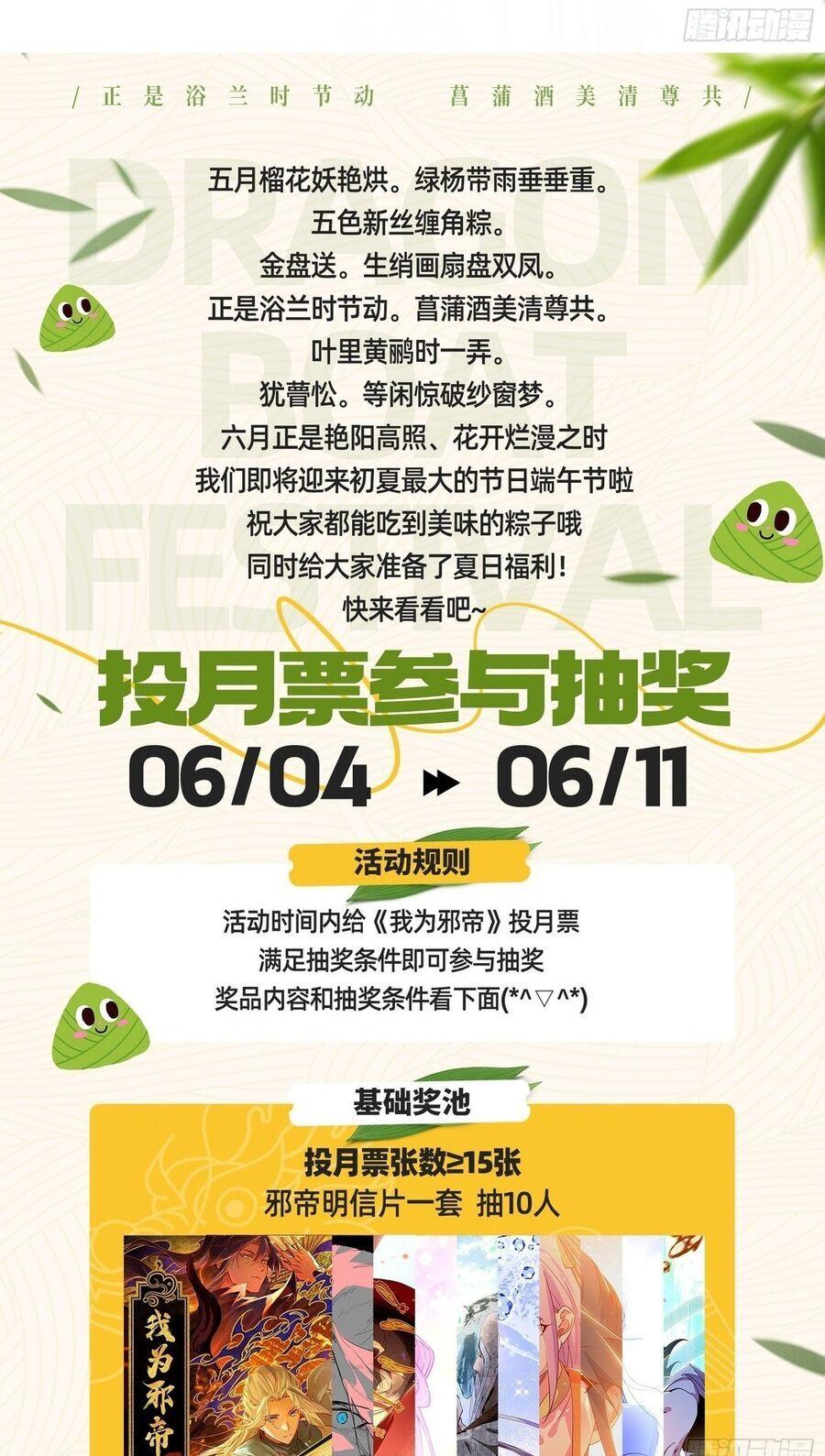 Ta Là Tà Đế Chapter 480 - Trang 2