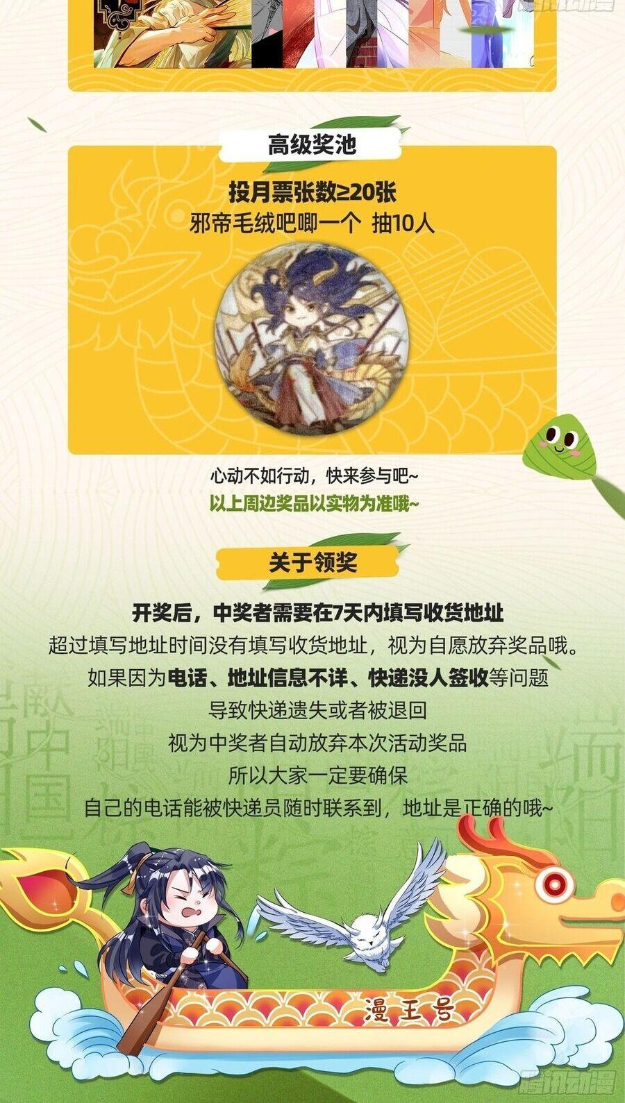 Ta Là Tà Đế Chapter 480 - Trang 2