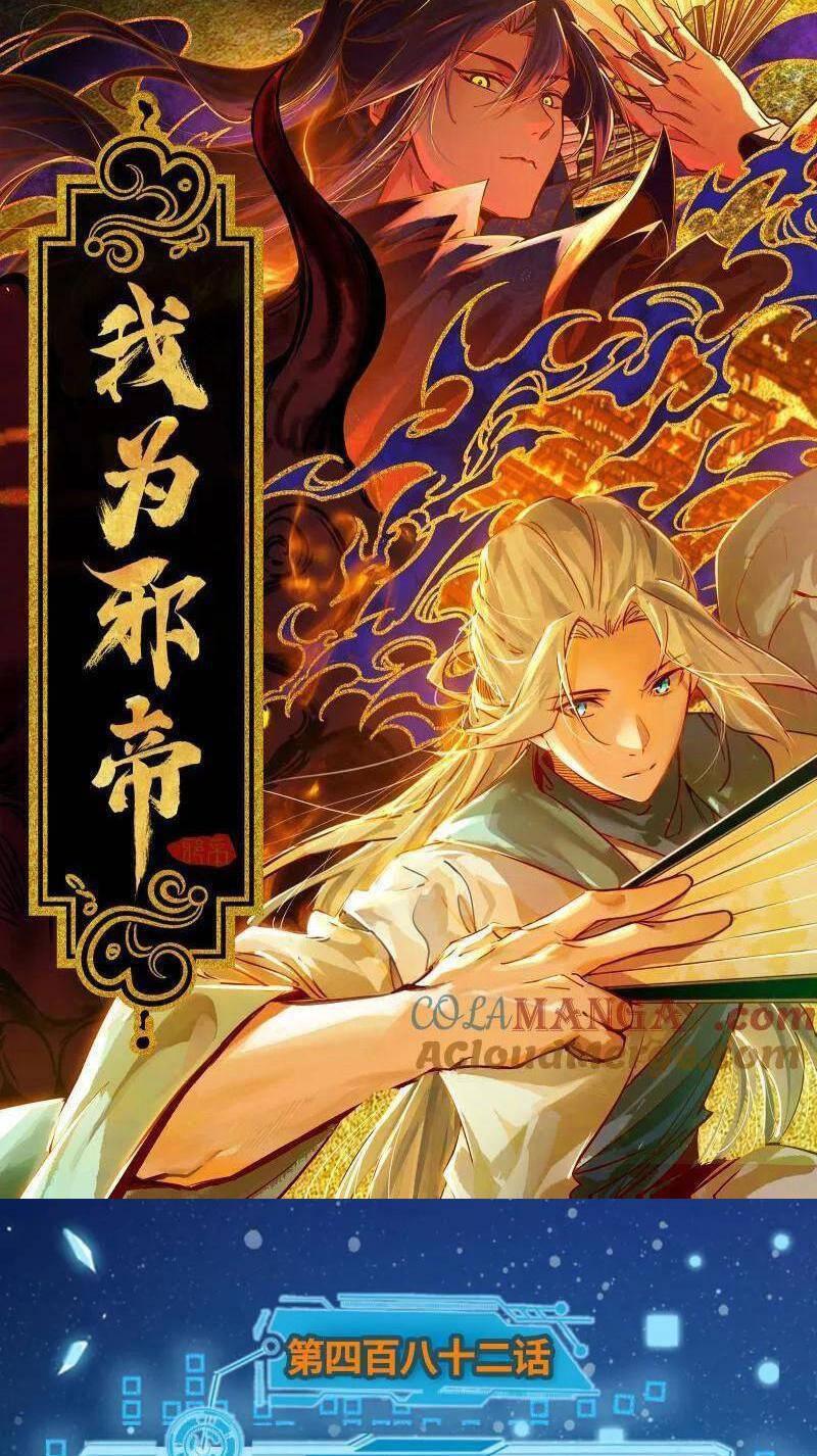 Ta Là Tà Đế Chapter 482 - Trang 2