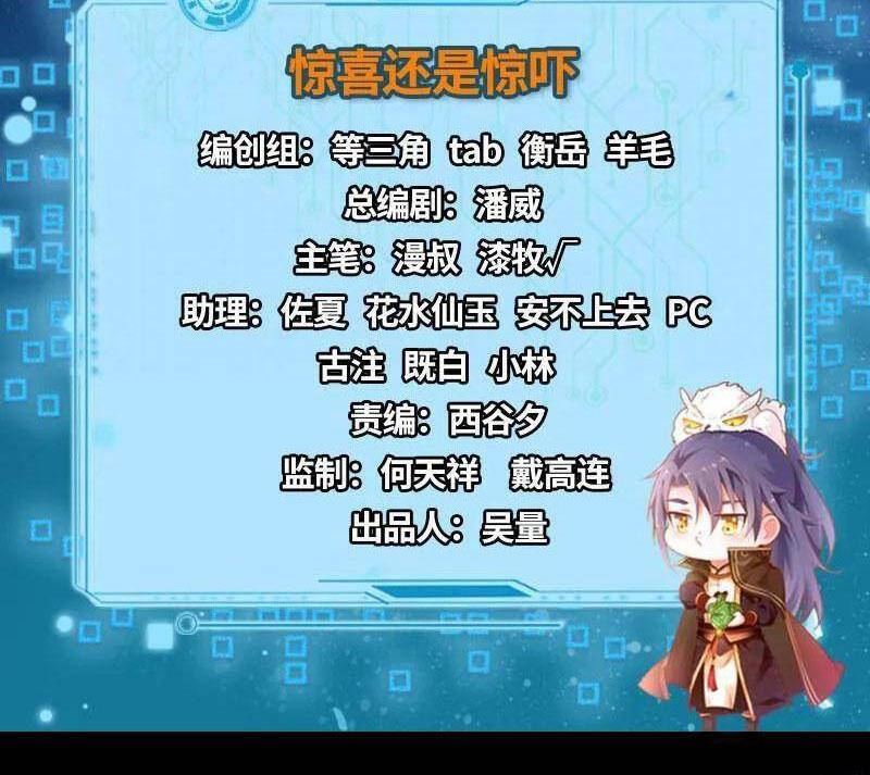 Ta Là Tà Đế Chapter 485 - Trang 2