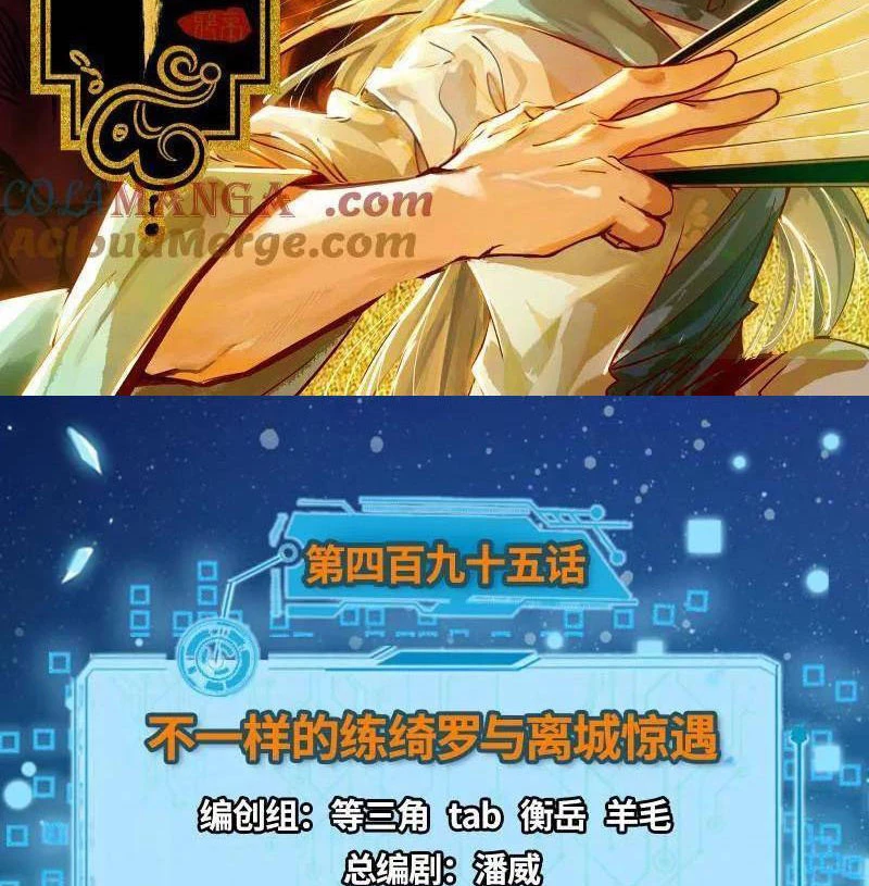 Ta Là Tà Đế Chapter 495 - Trang 2