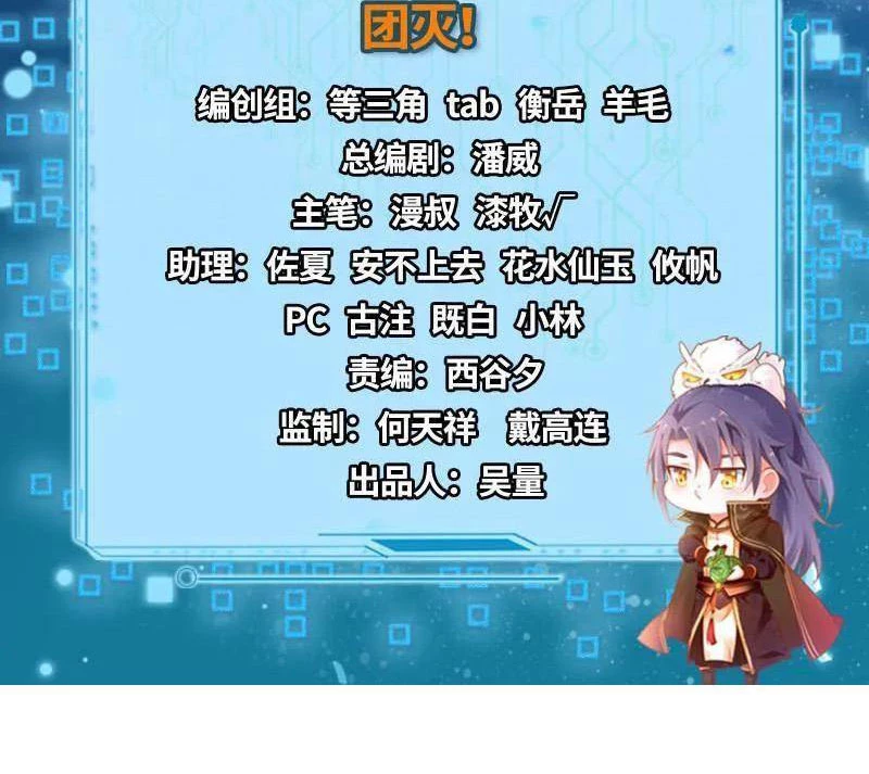 Ta Là Tà Đế Chapter 505 - Trang 2