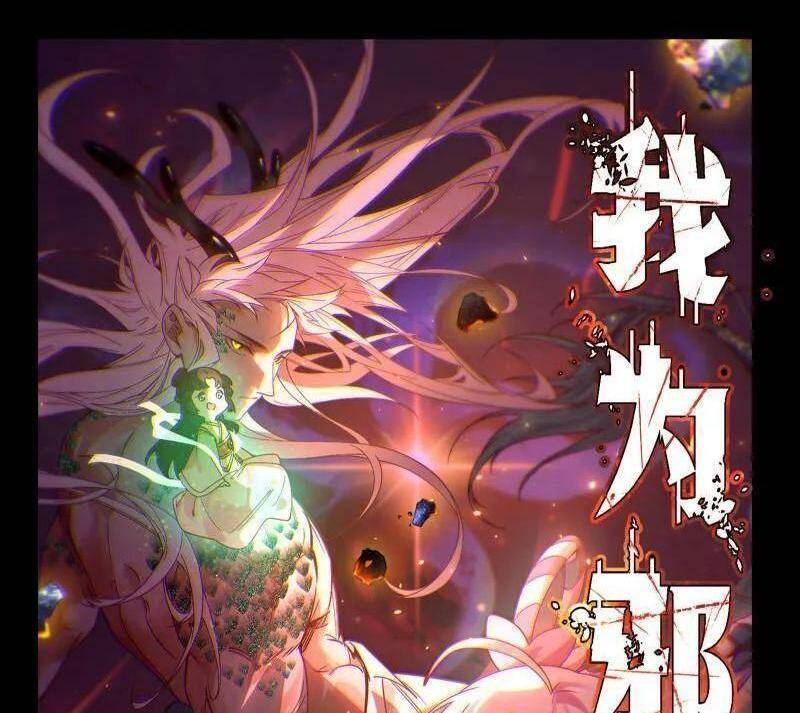 Ta Là Tà Đế Chapter 506 - Trang 2