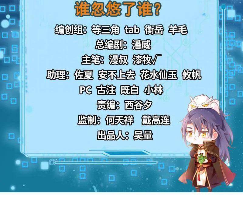 Ta Là Tà Đế Chapter 506 - Trang 2