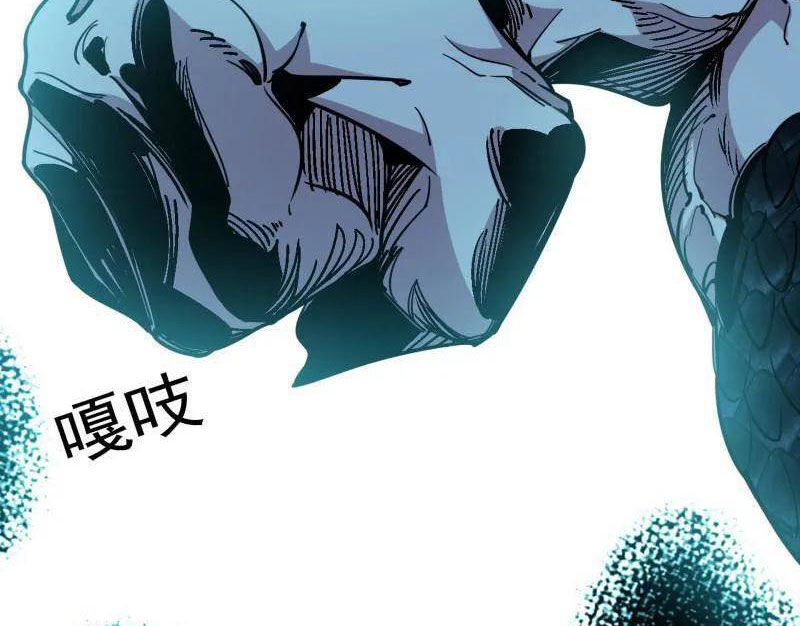 Ta Là Tà Đế Chapter 520 - Trang 2
