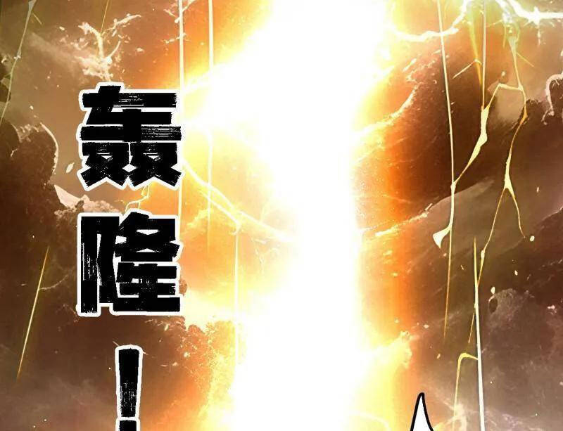 Ta Là Tà Đế Chapter 534 - Trang 2