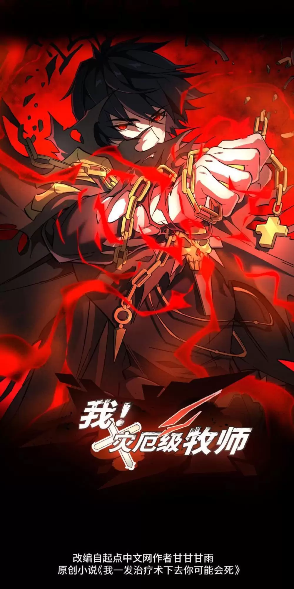 Ta Là Tai Họa Cấp Mục Sư Chapter 4 - Trang 2