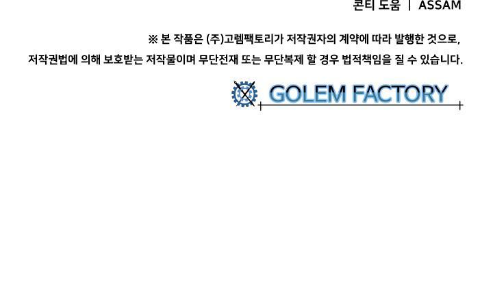 Ta Là Vua Pháp Sư Chapter 59 - Trang 2