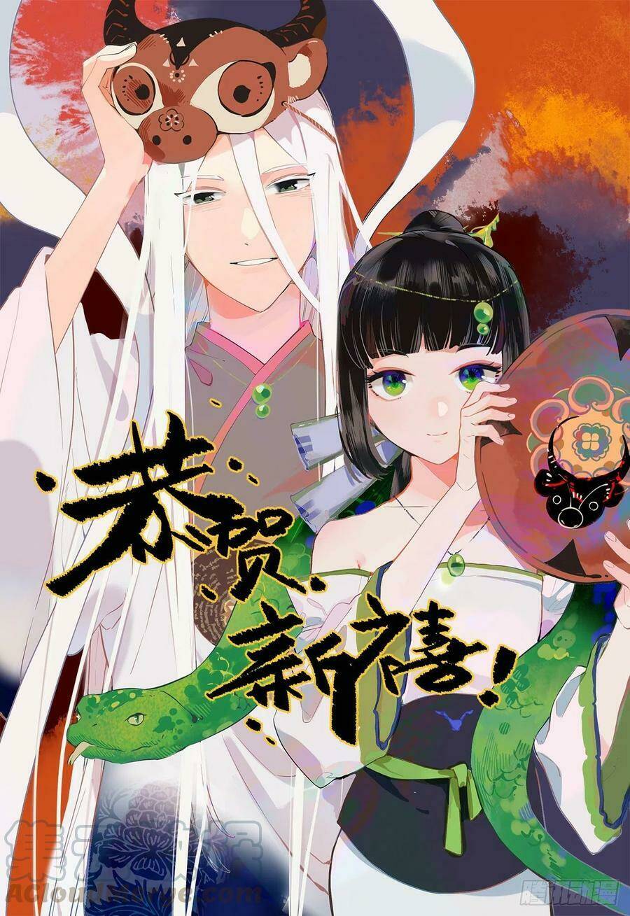 Ta Luyện Khí Ba Ngàn Năm Chapter 159.5 - Trang 2