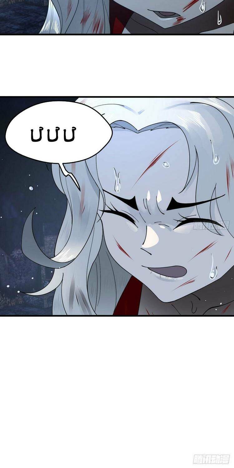 Ta Luyện Khí Ba Ngàn Năm Chapter 214 - Trang 2