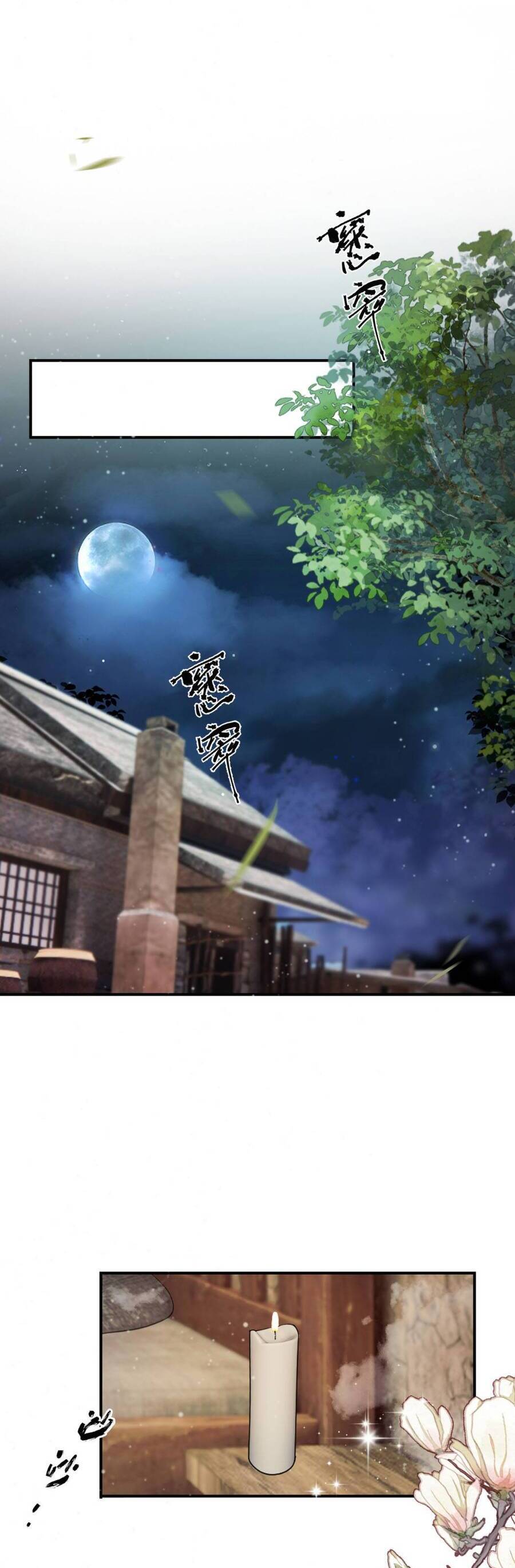 Ta Mang Siêu Thị Xuyên Không Về Cổ Đại Nuôi Tể Tướng Chapter 29 - Trang 2