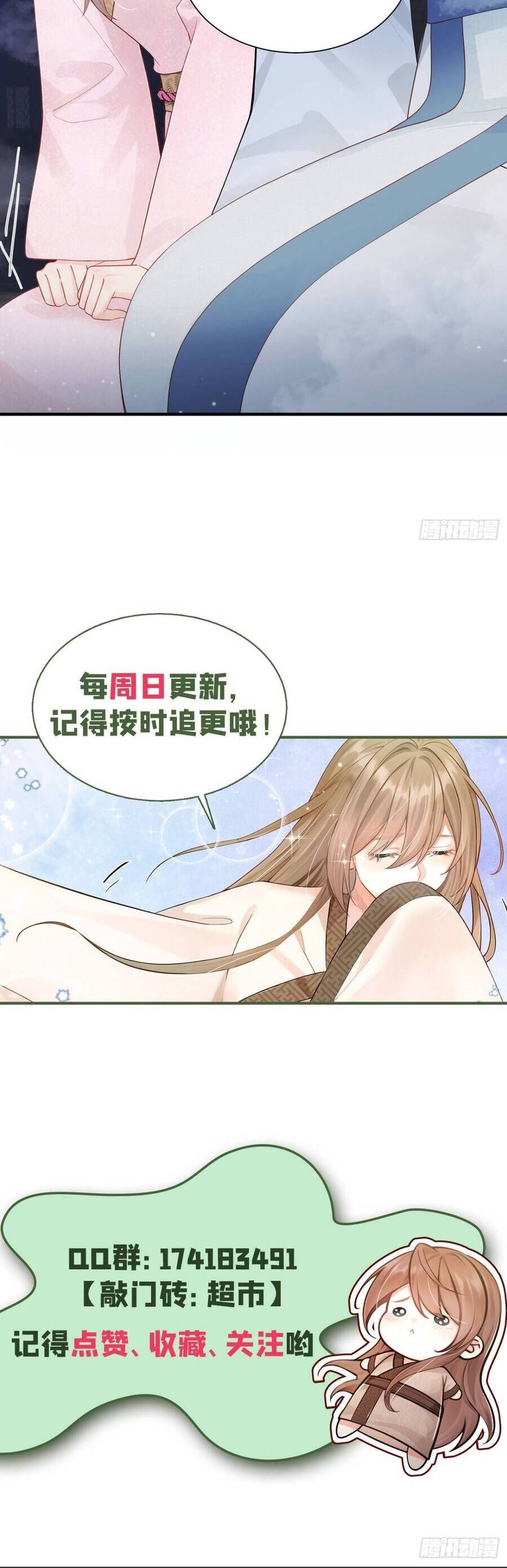 Ta Mang Siêu Thị Xuyên Không Về Cổ Đại Nuôi Tể Tướng Chapter 56 - Trang 2