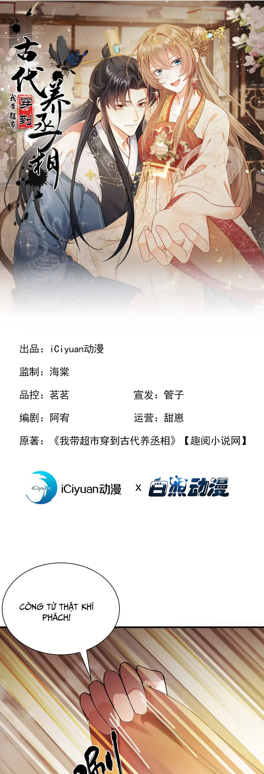 Ta Mang Siêu Thị Xuyên Không Về Cổ Đại Nuôi Tể Tướng Chapter 70 - Trang 2