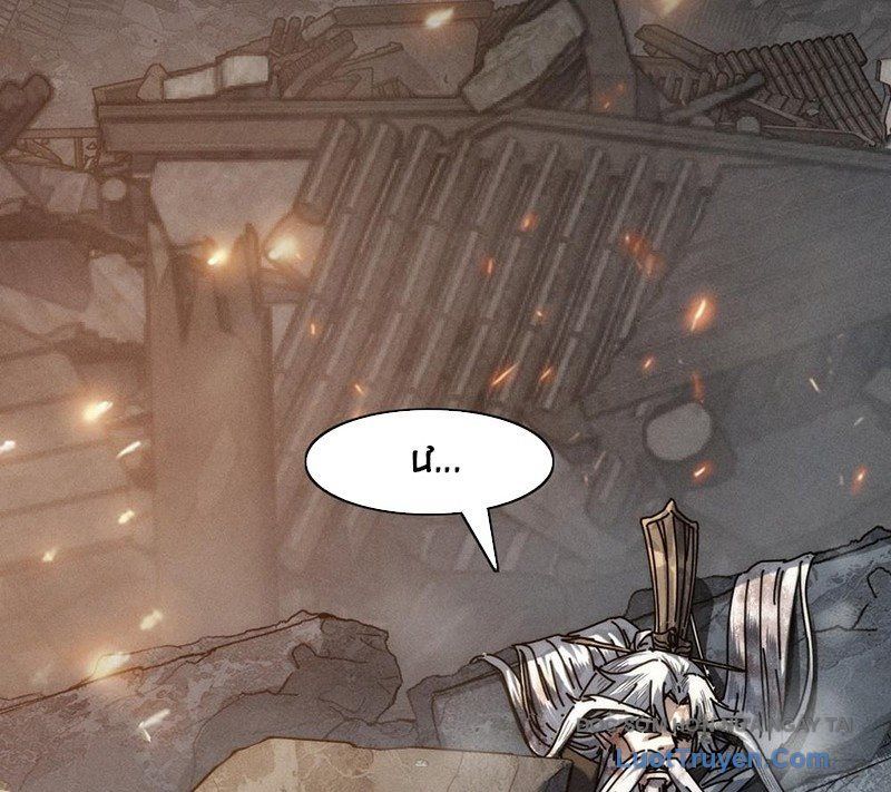 Ta Mô Phỏng Con Đường Trường Sinh Chapter 1 - Trang 2