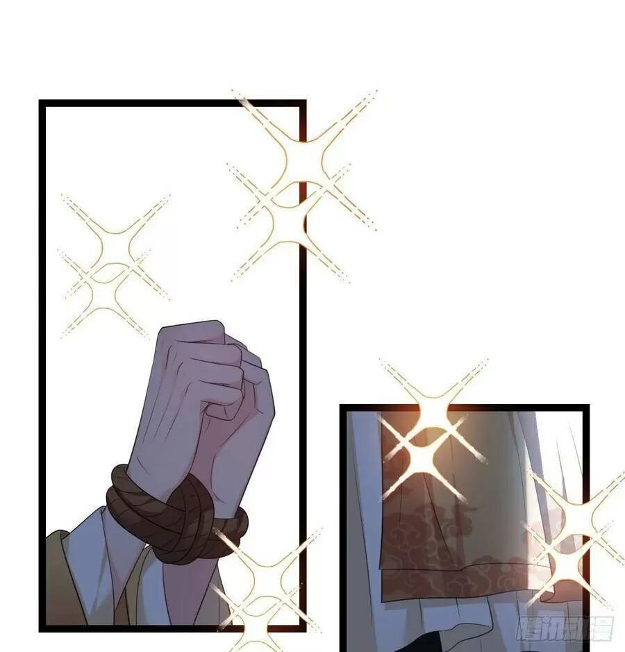 Ta Mới Không Gả Cho Hoàng Tử Phản Diện Chapter 19 - Trang 2