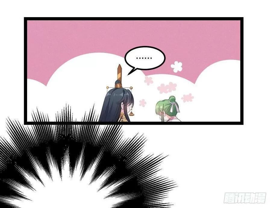 Ta Mới Không Gả Cho Hoàng Tử Phản Diện Chapter 20 - Trang 2