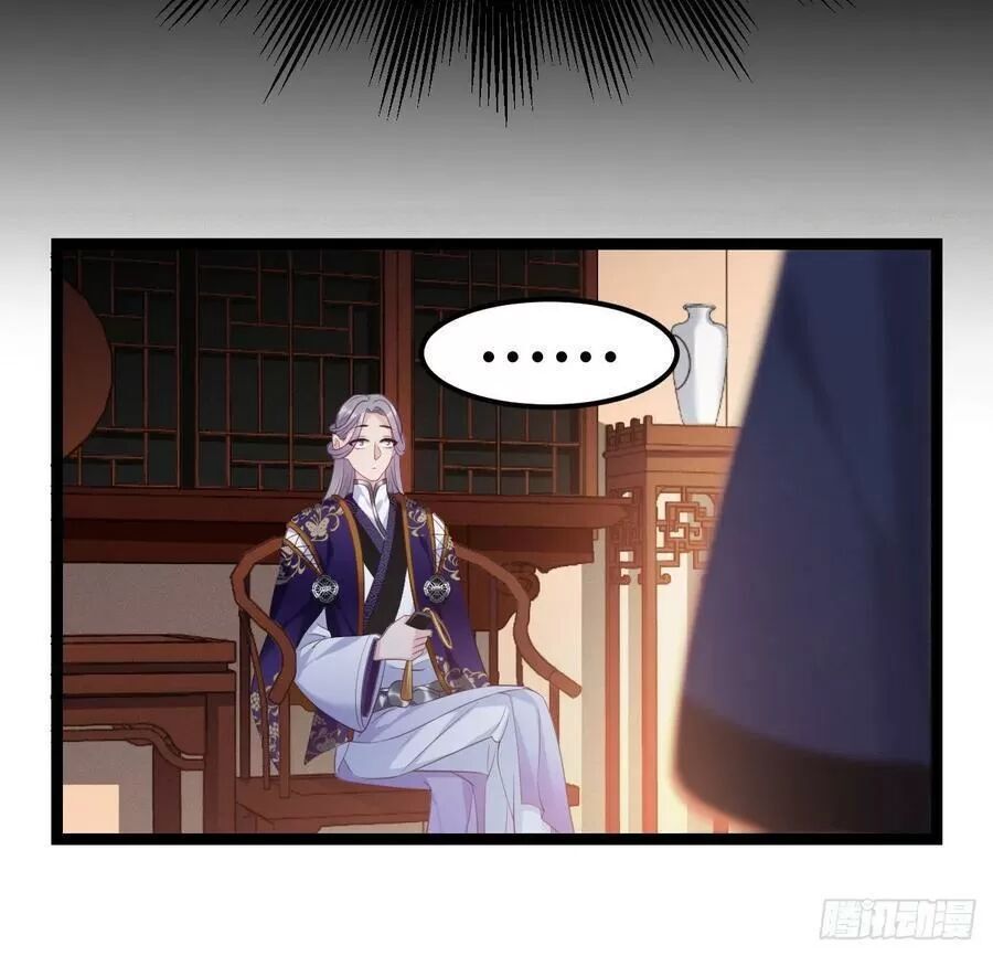 Ta Mới Không Gả Cho Hoàng Tử Phản Diện Chapter 20 - Trang 2