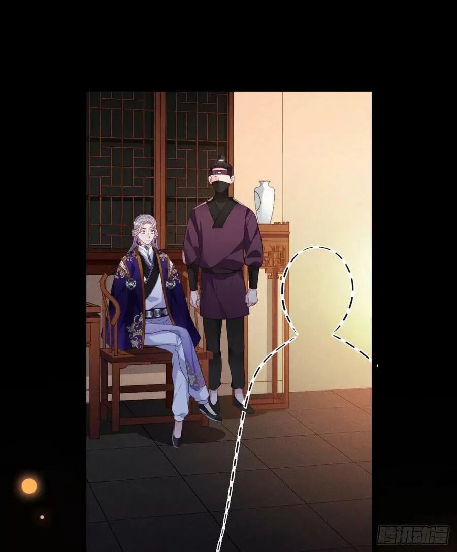 Ta Mới Không Gả Cho Hoàng Tử Phản Diện Chapter 20 - Trang 2