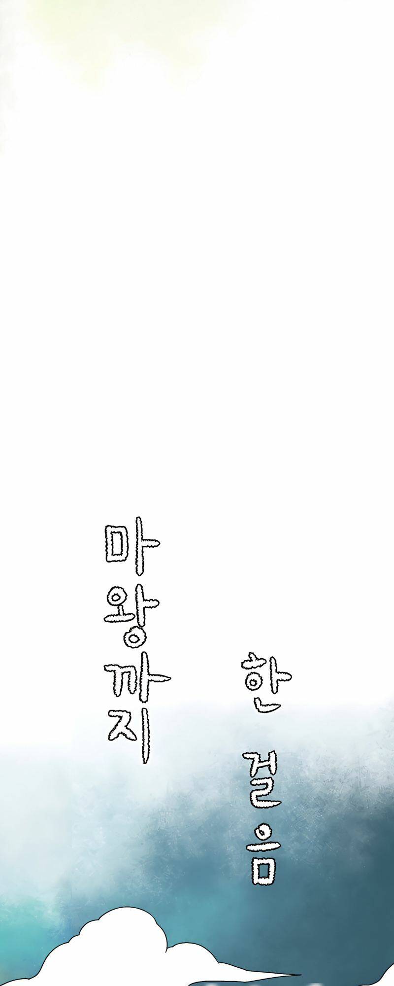 Ta Một Bước Làm Quỷ Vương Chapter 39 - Trang 2