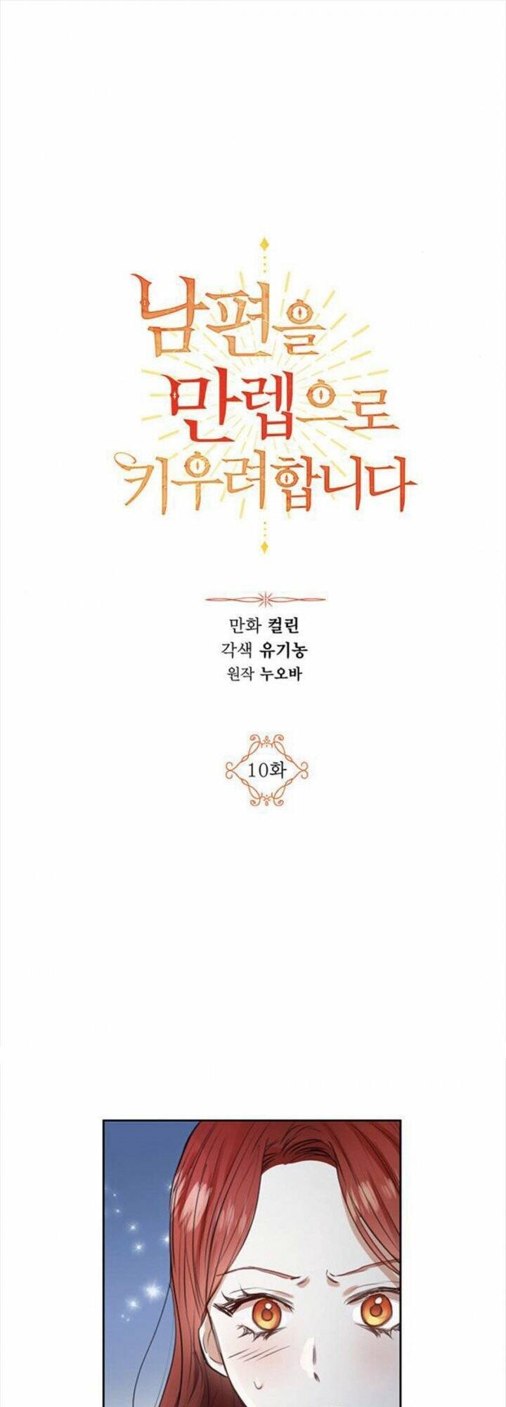 Ta Muốn Biến Phu Quân Thành Bá Chủ Chapter 10 - Trang 2