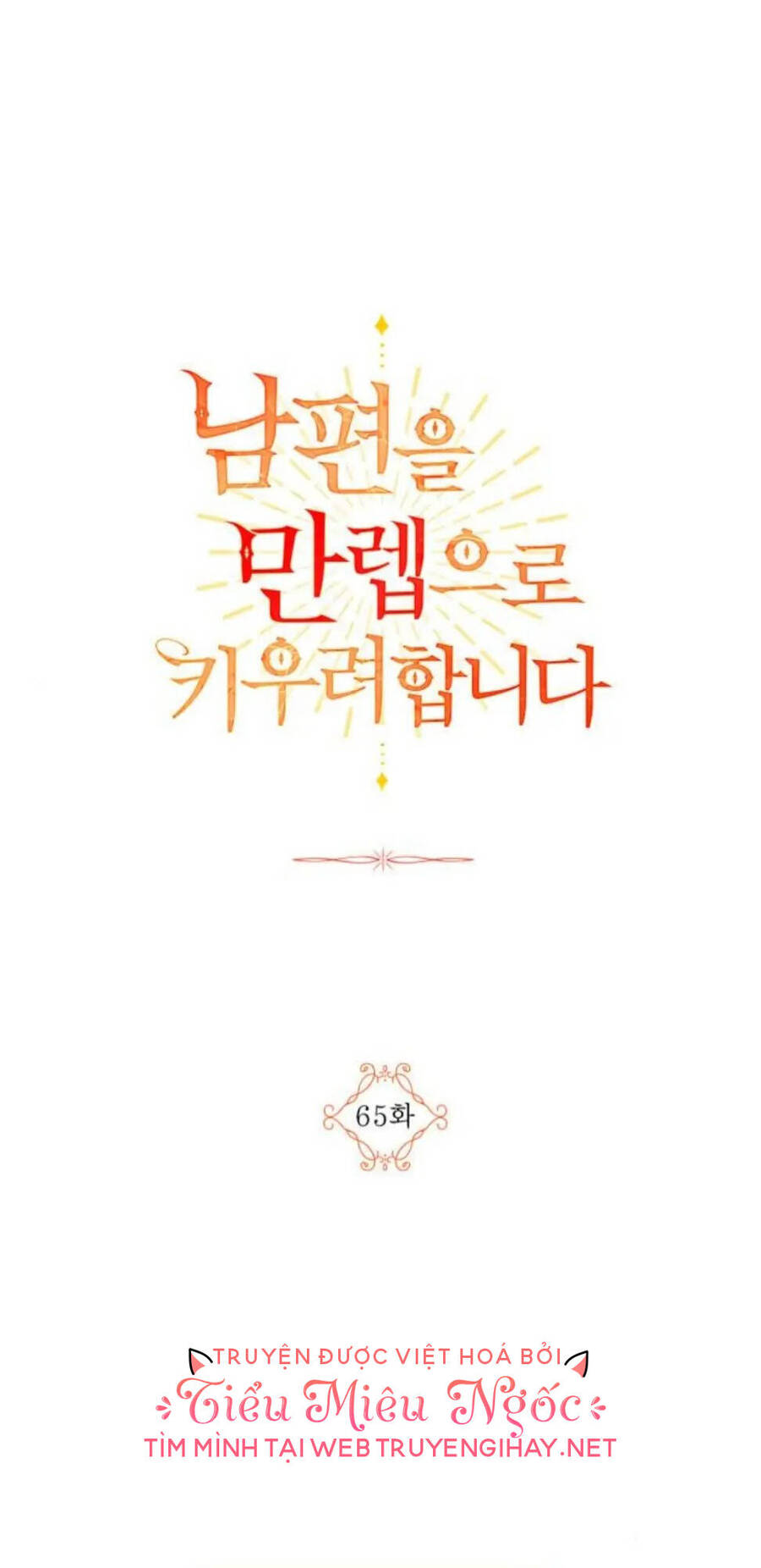 Ta Muốn Biến Phu Quân Thành Bá Chủ Chapter 65 - Trang 2