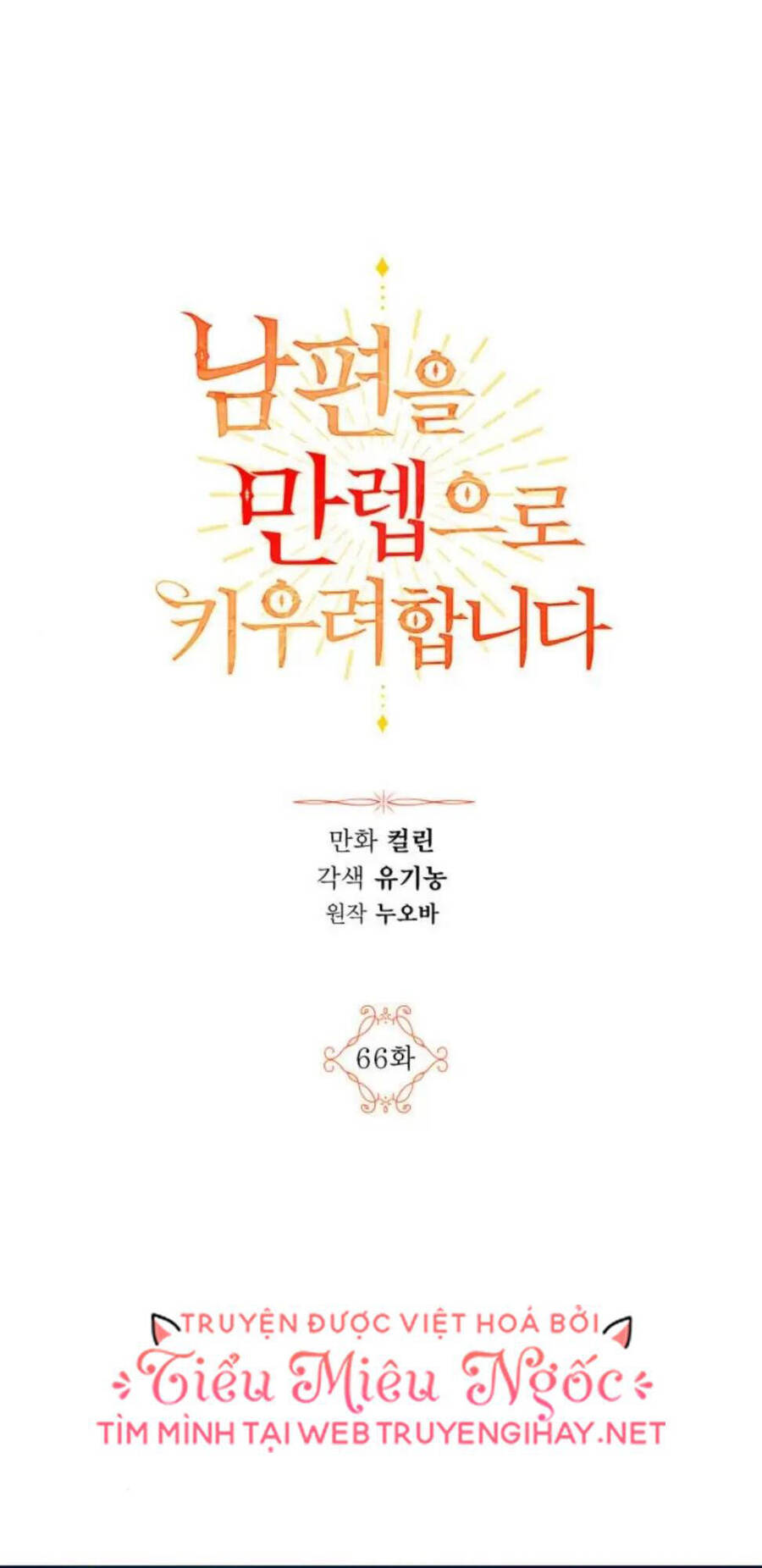 Ta Muốn Biến Phu Quân Thành Bá Chủ Chapter 66 - Trang 2