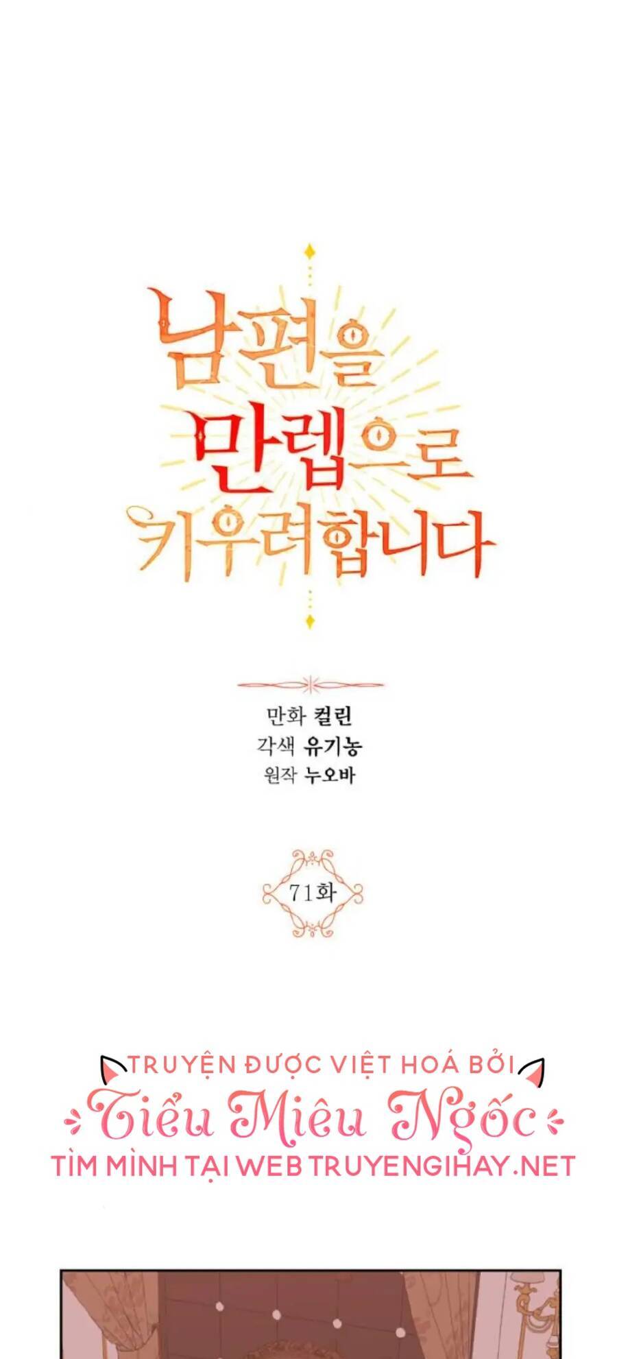 Ta Muốn Biến Phu Quân Thành Bá Chủ Chapter 71 - Trang 2
