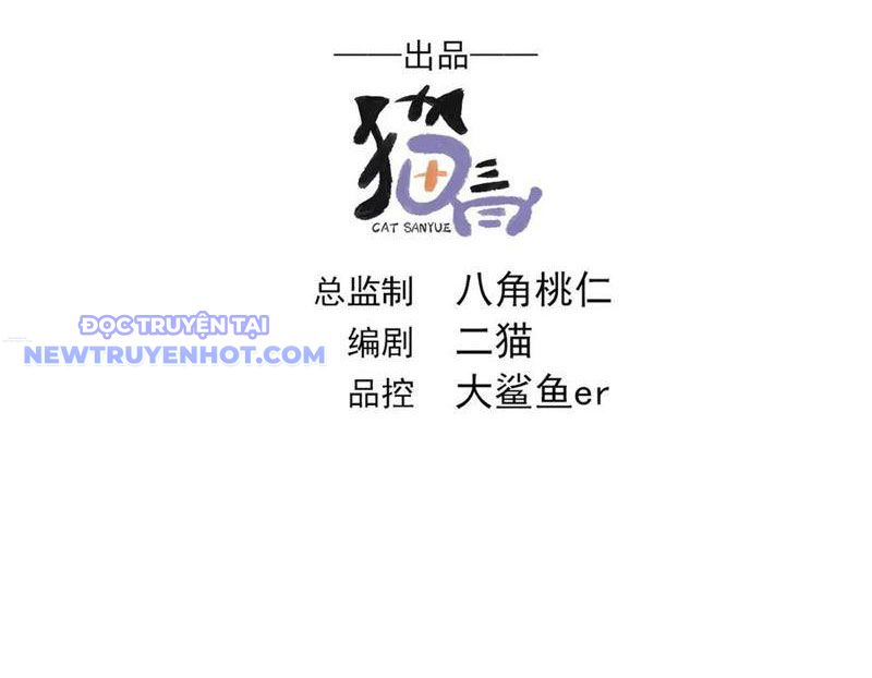 Ta Nắm Giữ Khí Vận Chi Tử Chapter 72 - Trang 2