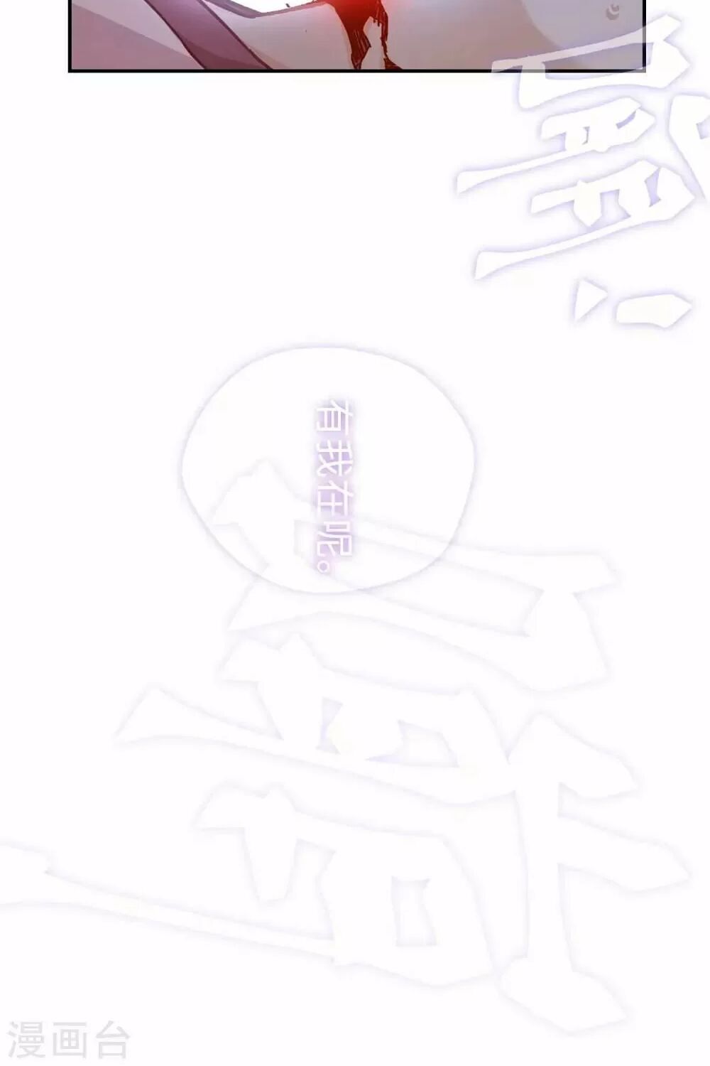 Ta Nấu – Chàng Giết Chapter 36 - Trang 2