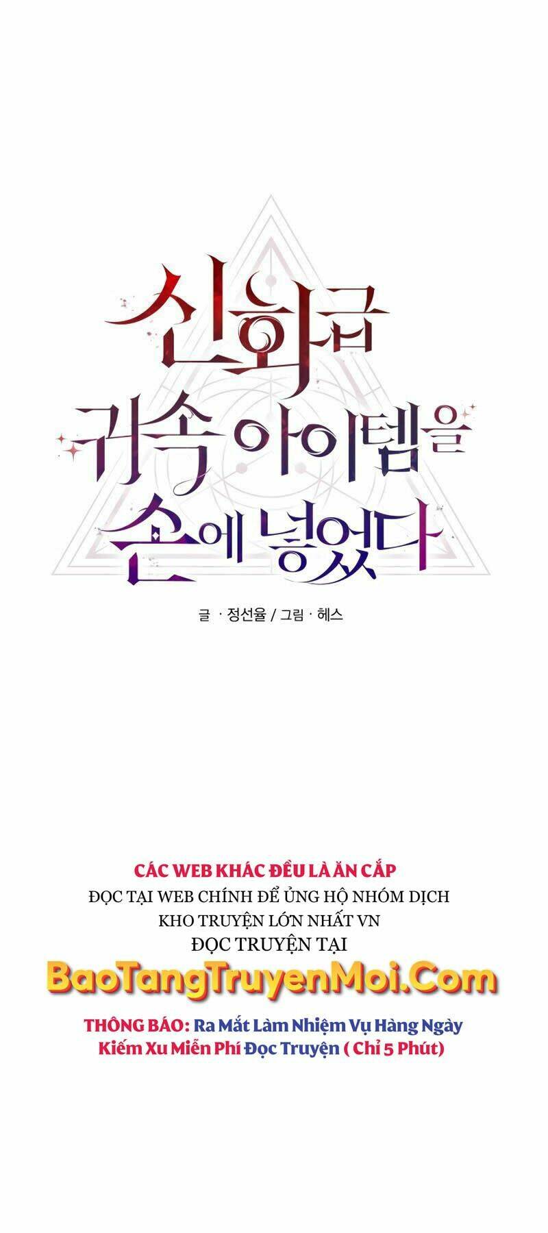 Ta Nhận Được Vật Phẩm Thần Thoại Chapter 1 - Trang 2