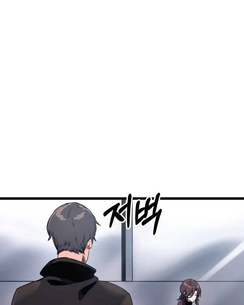 Ta Nhận Được Vật Phẩm Thần Thoại Chapter 13 - Trang 2